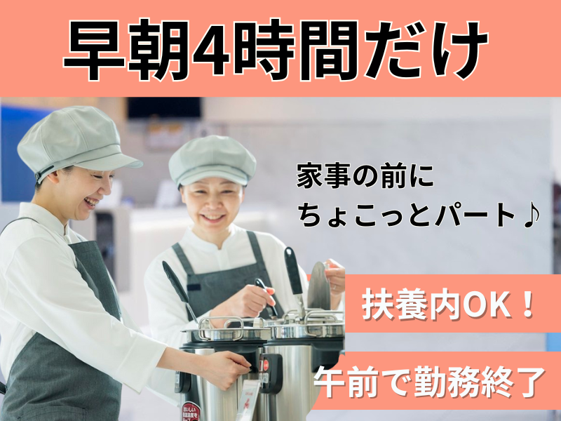 株式会社東横イン　東横INN浅草蔵前1のアルバイト・バイト求人情報-03