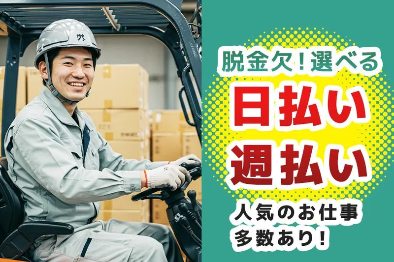 株式会社JobTREE_IUYのアルバイト・バイト求人情報