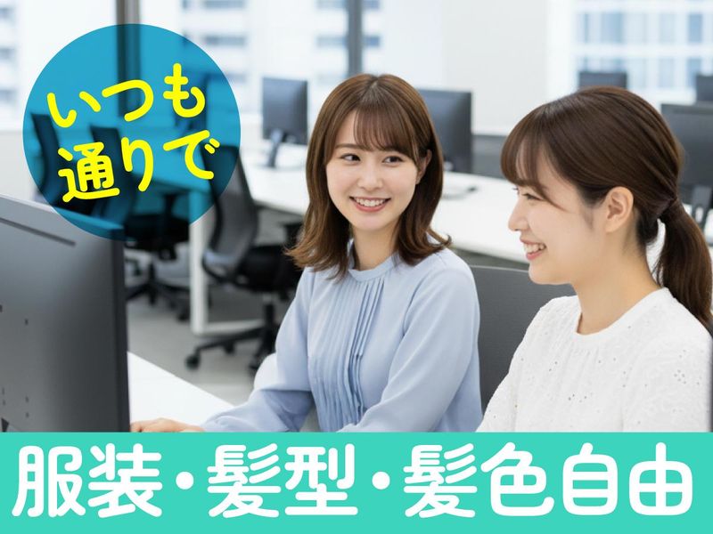 トランスコスモス株式会社のアルバイト・バイト求人情報-03