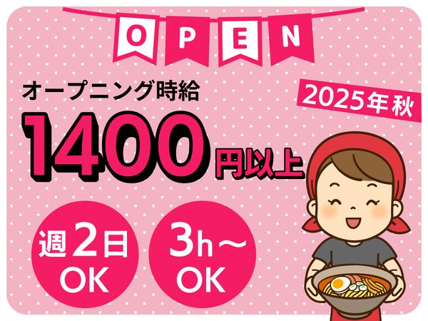 タカサワのアルバイト・バイト求人情報-01