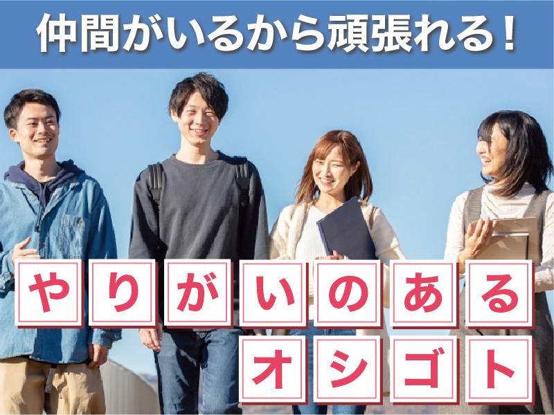 株式会社LET'S　NEXT(レッツネクスト)のアルバイト・バイト求人情報-02