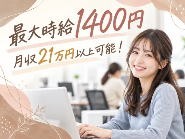 トランスコスモス株式会社のアルバイト・バイト求人情報