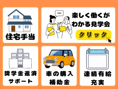 株式会社正栄プロジェクト