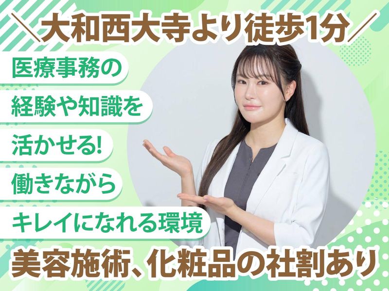 医療法人健晴会の求人・転職情報