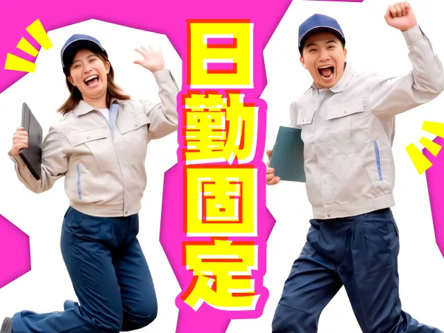 株式会社ヒューマンアイ 狭山営業所