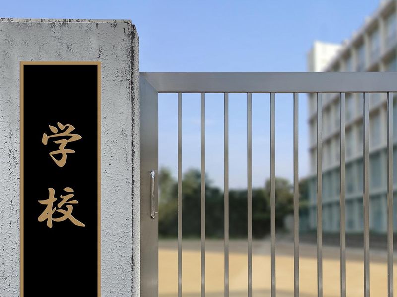 大阪中央警備保障【庄内さくら学園】のアルバイト・バイト求人情報-04