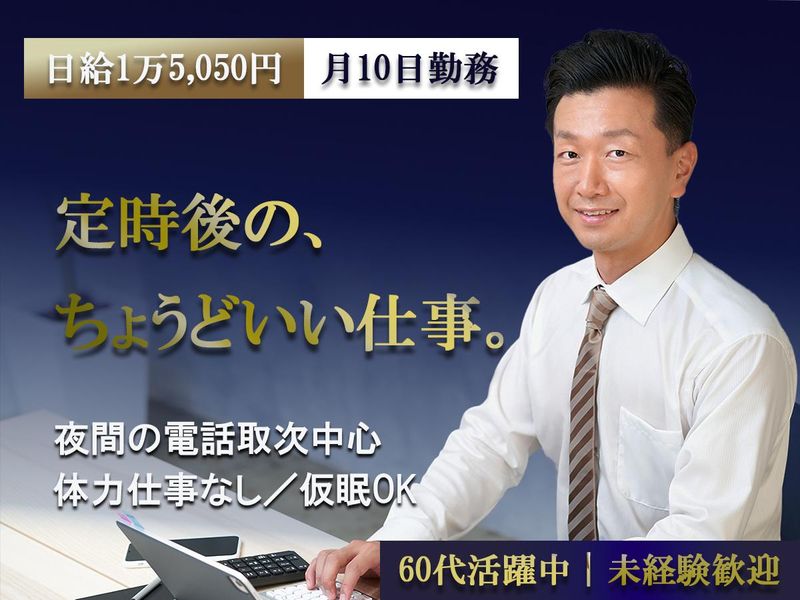 日本交通埼玉株式会社のアルバイト・バイト求人情報-01