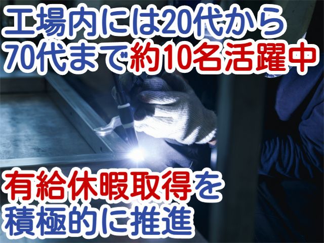 株式会社小池鉄工の求人・転職情報