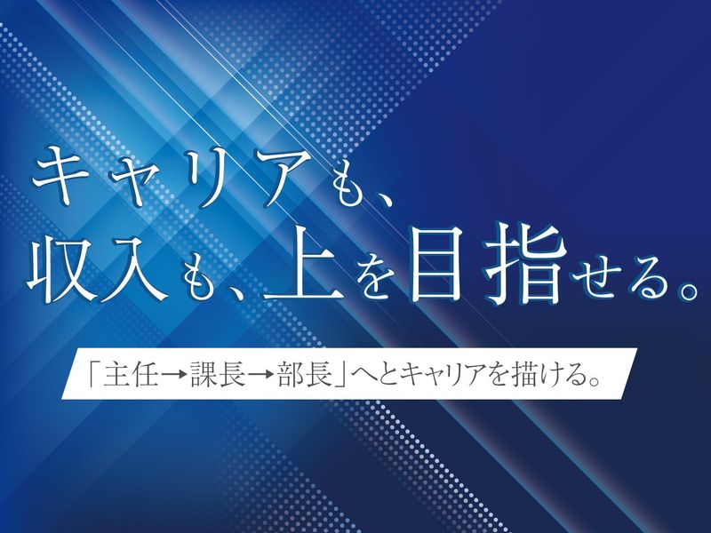 日本型枠工業株式会社　西日本営業所のアルバイト・バイト求人情報-03