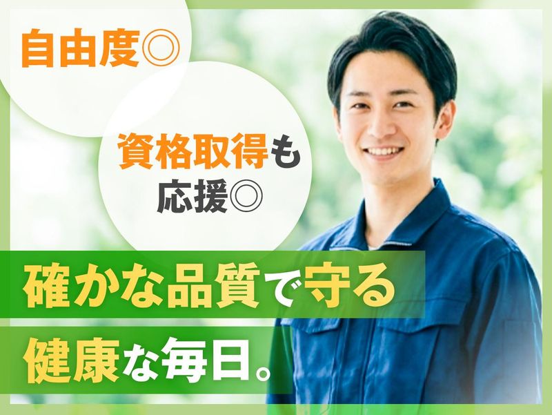 アスパ・コーポレーション株式会社の求人・転職情報