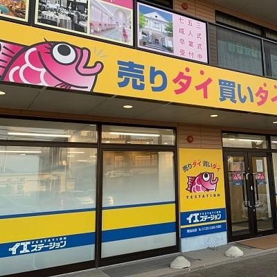 アドレス株式会社　イエステーション日立店のアルバイト・バイト求人情報-05