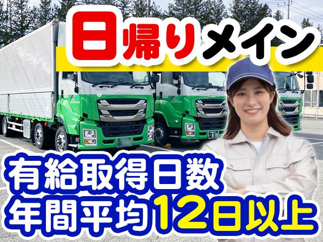 ホンダ運送株式会社の求人・転職情報
