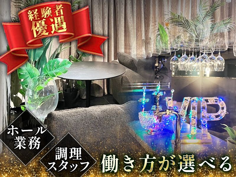 dining bar fujimi 109のアルバイト・バイト求人情報-02