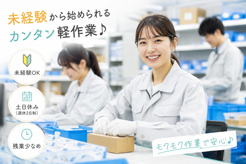 株式会社ｕｔ　ｄｒｅａｍの求人・転職情報