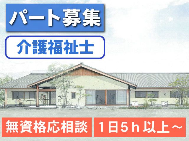 有限会社　瑞花のアルバイト・バイト求人情報-05