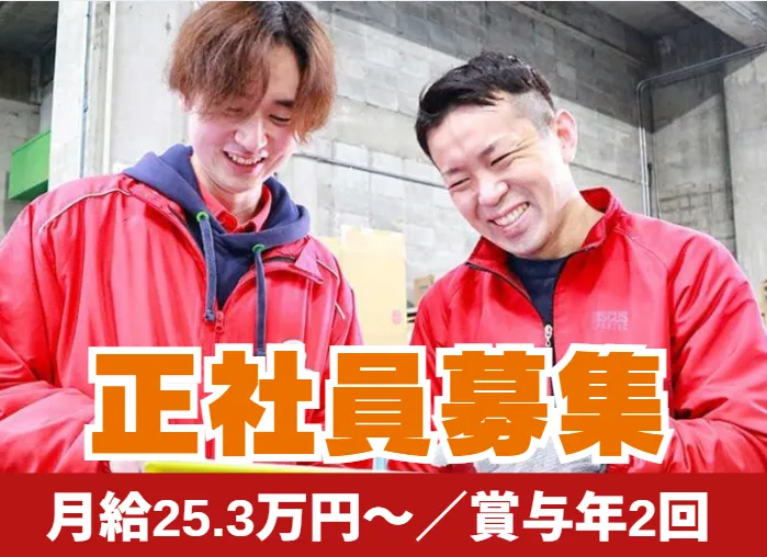 株式会社シーエルの求人・転職情報