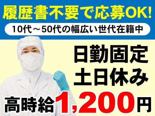 スタッフィングギャロップ株式会社のアルバイト・バイト求人情報-21