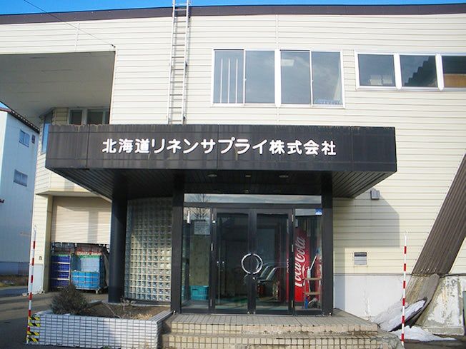 白洋舍北海道リネンサプライ株式会社のアルバイト・バイト求人情報-03