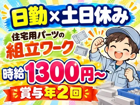 ATアクト株式会社のアルバイト・バイト求人情報