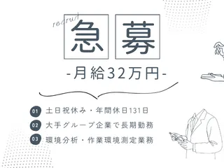 株式会社マインズの求人・転職情報