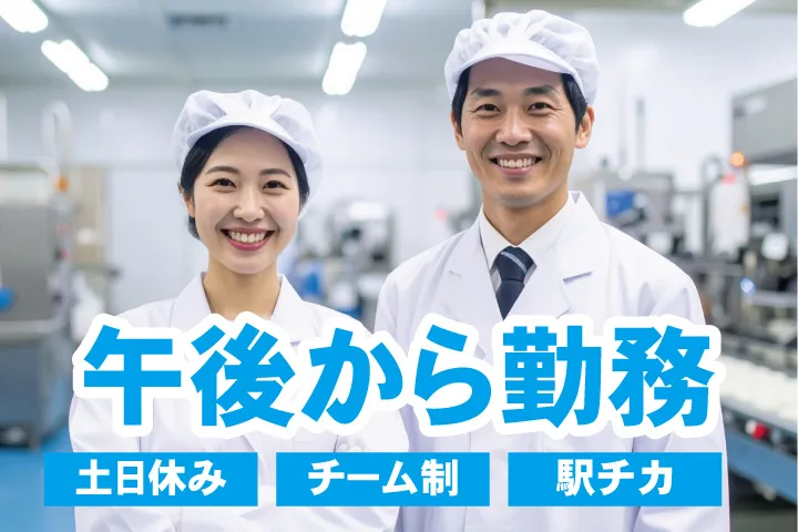 UTエージェント株式会社 関西第一CU・ 関西第二CU・関西第三CUのアルバイト・バイト求人情報