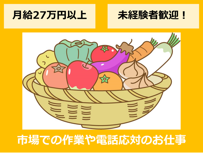 有限会社川松商店の求人・転職情報