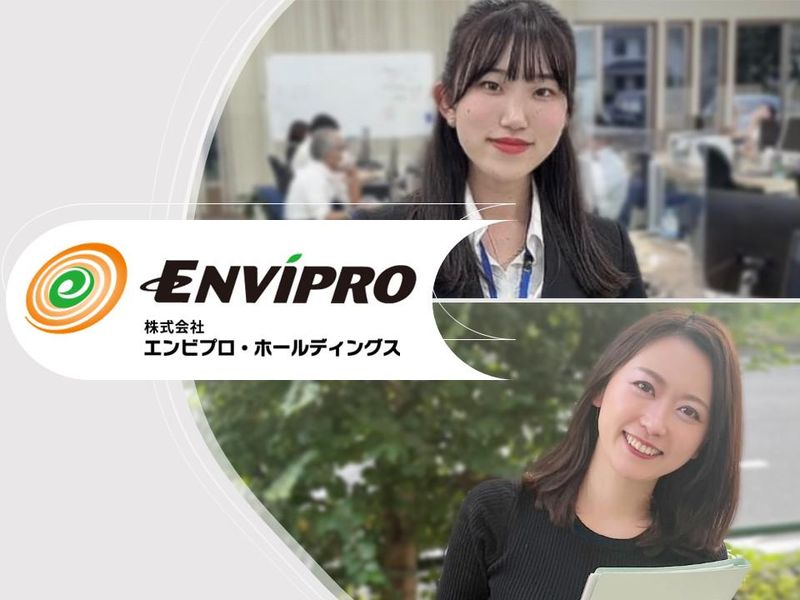 株式会社エンビプロ・ホールディングス