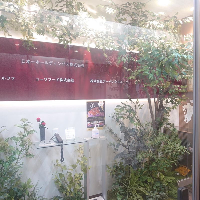 株式会社アーバンクリエイツの求人・転職情報