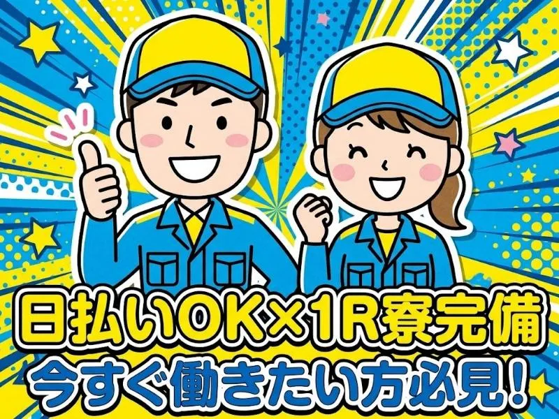 ValuesHatch株式会社のアルバイト・バイト求人情報
