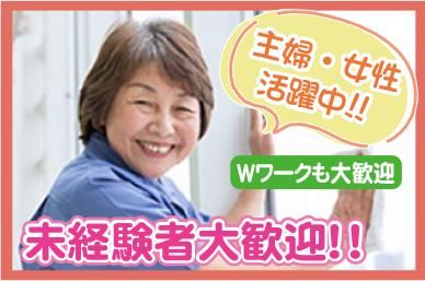 株式会社アメニティコーポレーション<勤務地:大田区池上駅歩1分の病院内>のアルバイト・バイト求人情報-02