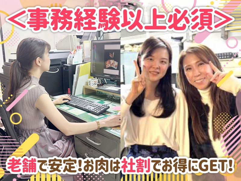 株式会社大井肉店の求人・転職情報