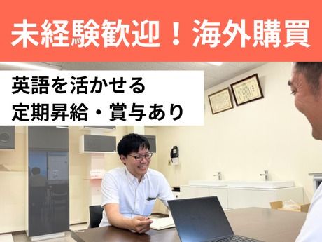株式会社ウチダの求人・転職情報