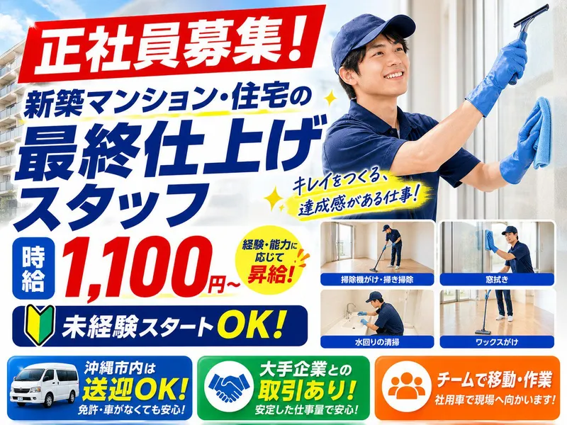 合同会社コンノクリーンサービスの求人・転職情報