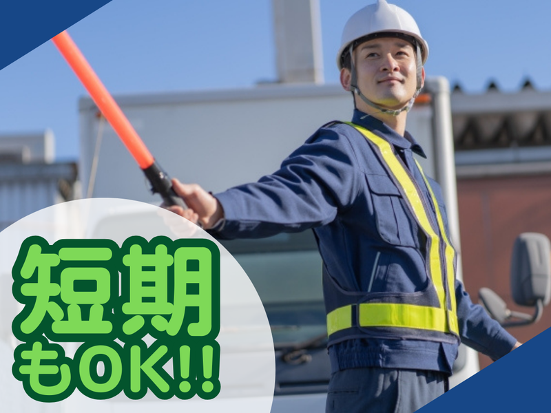 株式会社弦輝のアルバイト・バイト求人情報-02