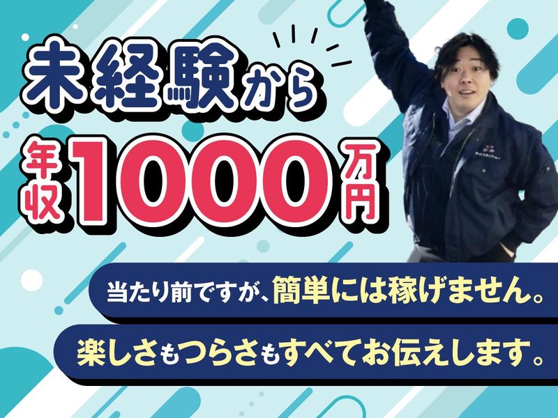 株式会社ホットスタッフ松本の求人・転職情報