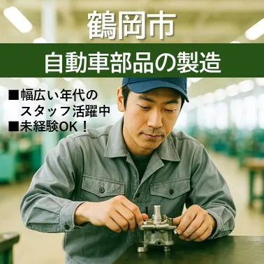 株式会社MRstaffing山形営業所のアルバイト・バイト求人情報-16