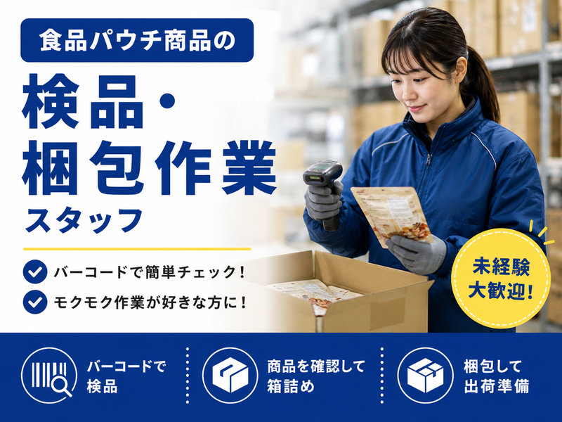 派遣先:厚木市戸室/株式会社ジョブマックスソリューションズ　厚木オフィス