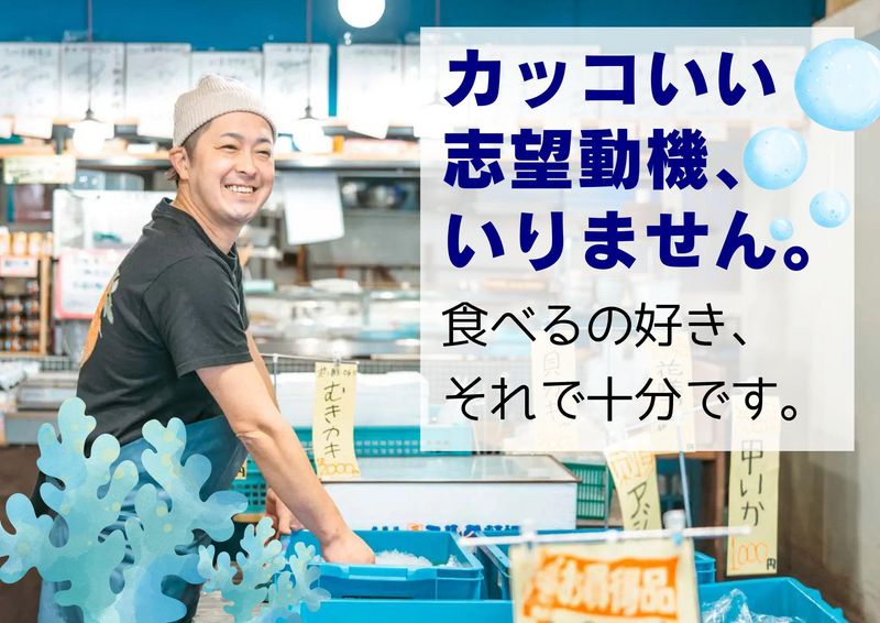産直大衆ビストロ SACHI 大通店のアルバイト・バイト求人情報-12