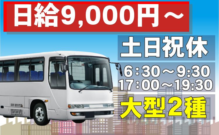 株式会社 丸新