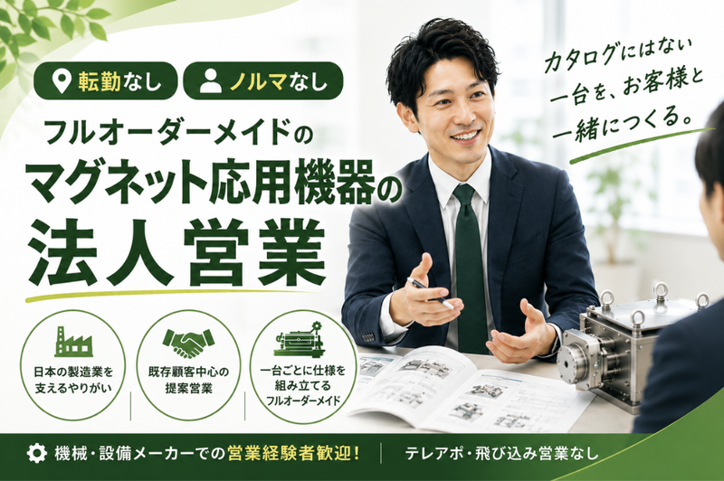 山信金属工業株式会社の求人・転職情報