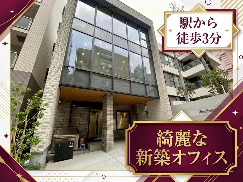 東南貿易株式会社の求人・転職情報