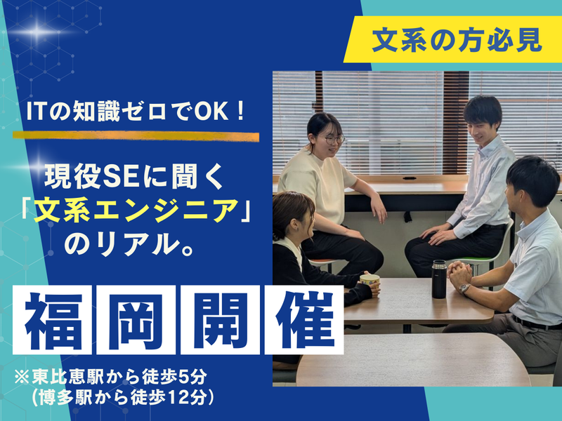 株式会社サニックス・ソフトウェア・デザイン