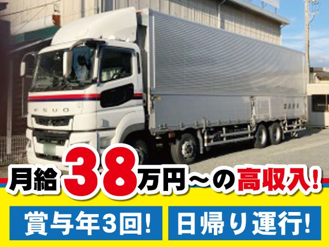 富岳通運株式会社長野営業所の求人・転職情報