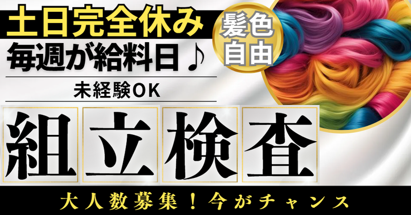 ティー・エム・エス株式会社 伊勢崎支店のアルバイト・バイト求人情報-22