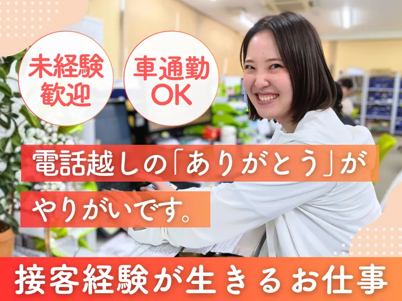 ソニテック株式会社　関東DCのアルバイト・バイト求人情報