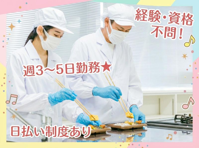 株式会社ゼロン東日本(横浜市栄区)のアルバイト・バイト求人情報-49