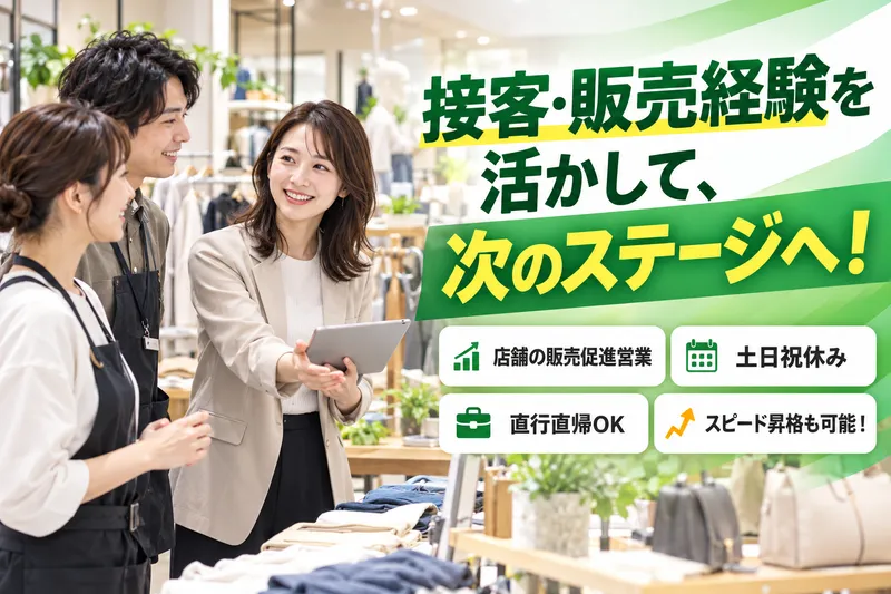 株式会社PEERのアルバイト・バイト求人情報