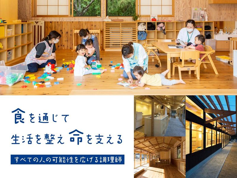 社会福祉法人福祉楽団の求人・転職情報