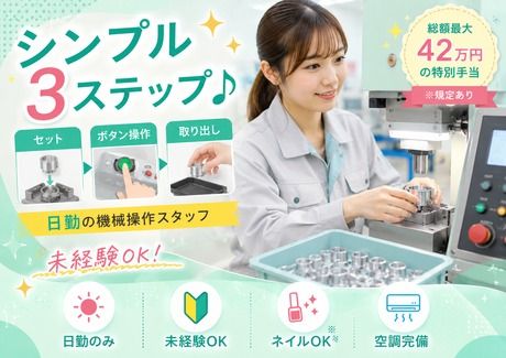 株式会社ヒューマンアイズの求人・転職情報
