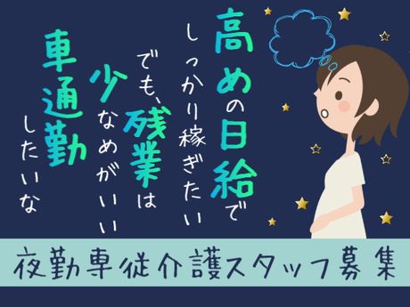株式会社エタンセルの派遣求人情報